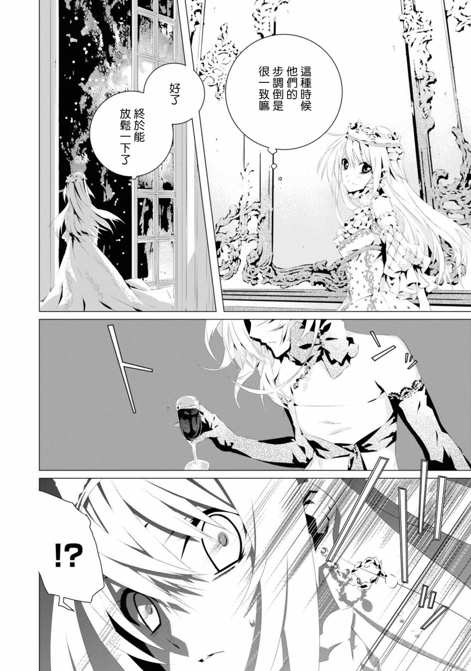 我是乙女游戏里的恶役千金？敬谢不敏！漫画,第4话3图