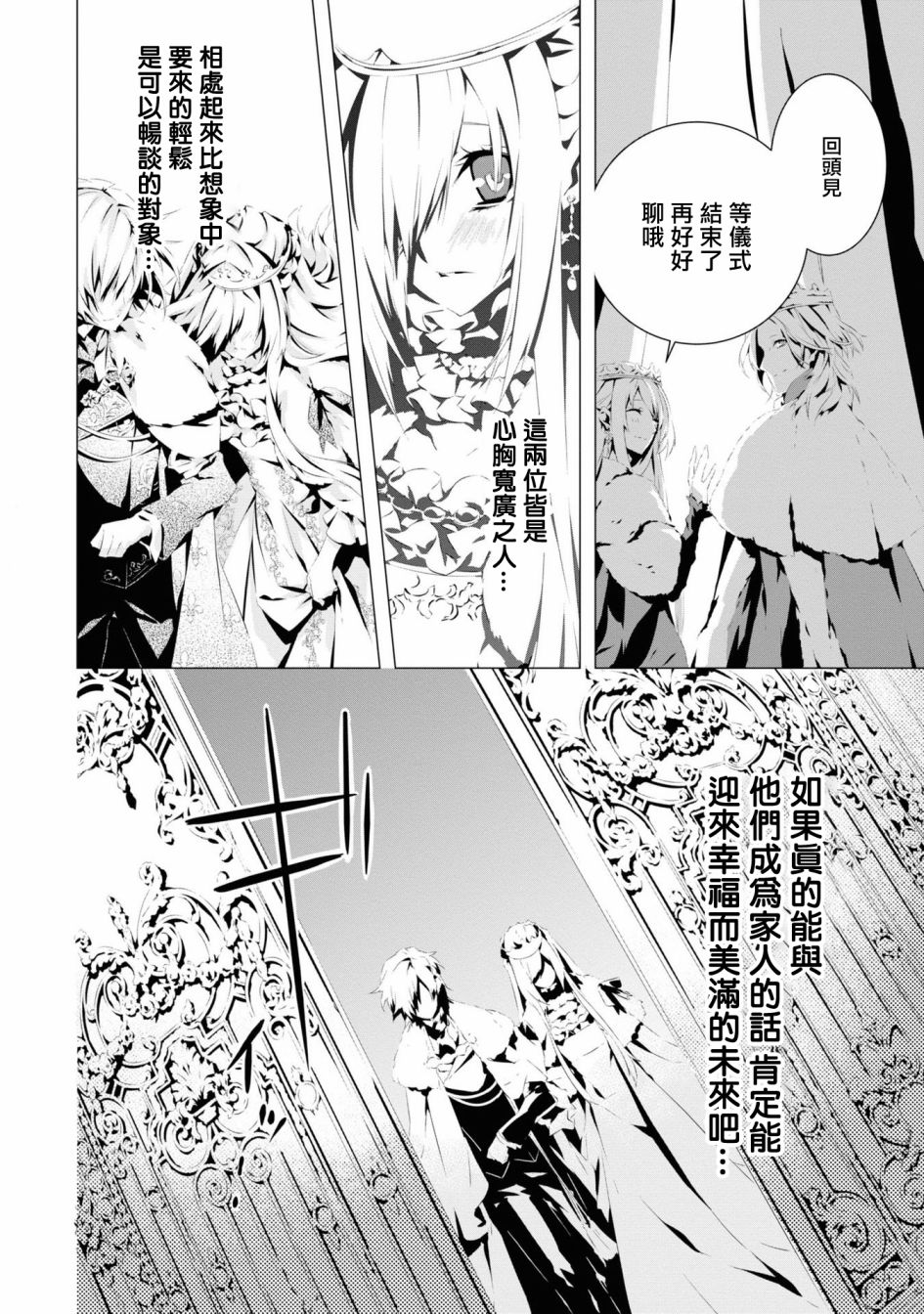 我是乙女游戏里的恶役千金？敬谢不敏！漫画,第4话1图