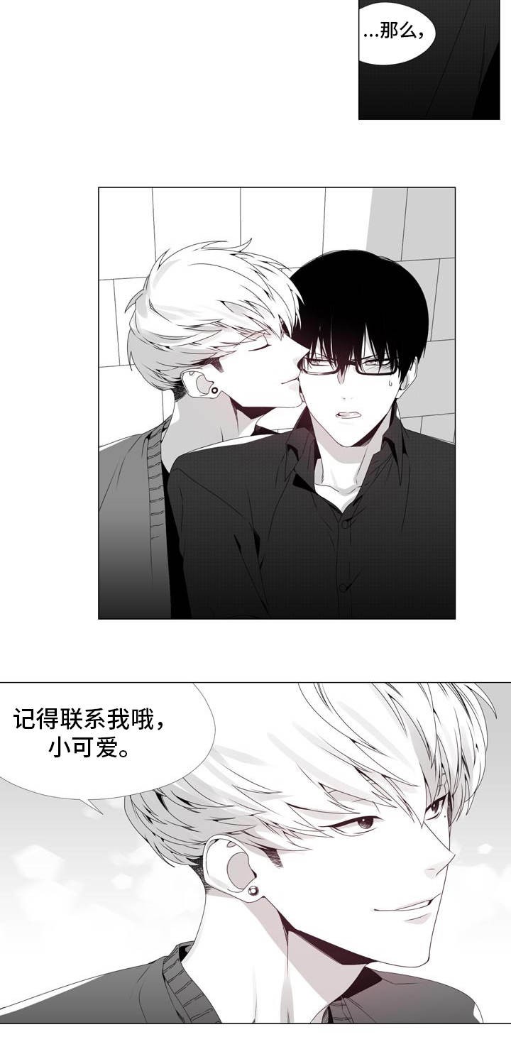 一个差评引发的故事漫画,第1话5图