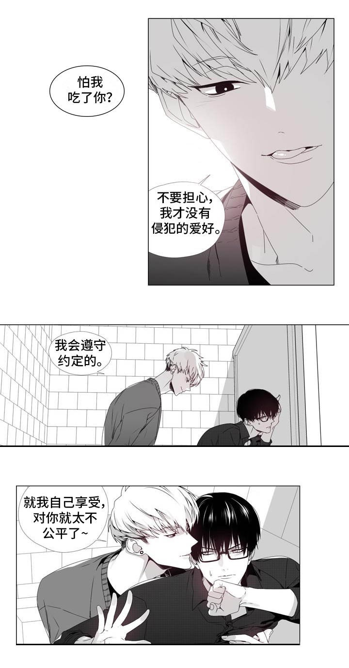 一个差评引发的故事漫画,第1话3图