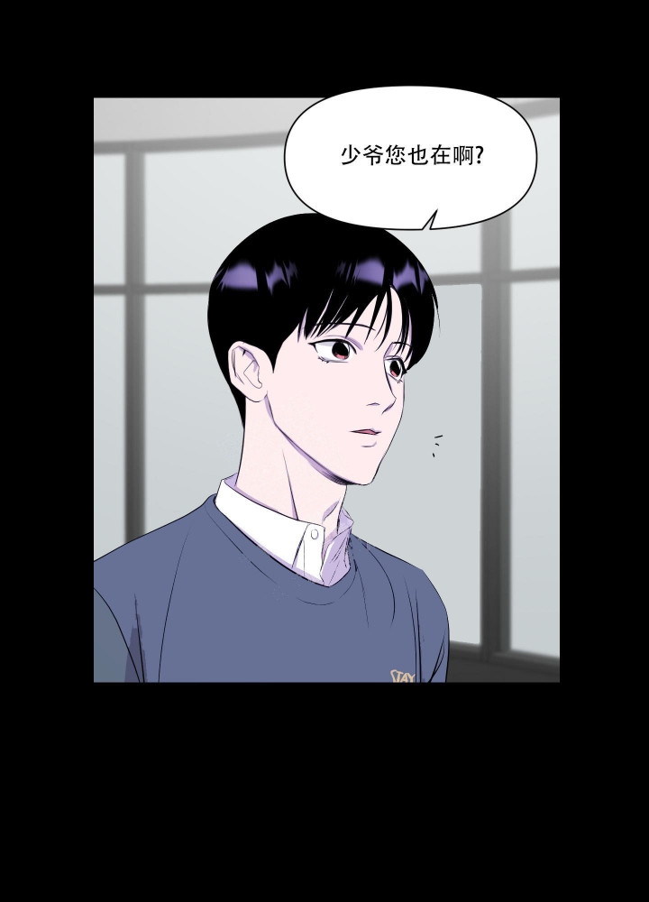 异姓兄弟的诗词漫画,第4话2图