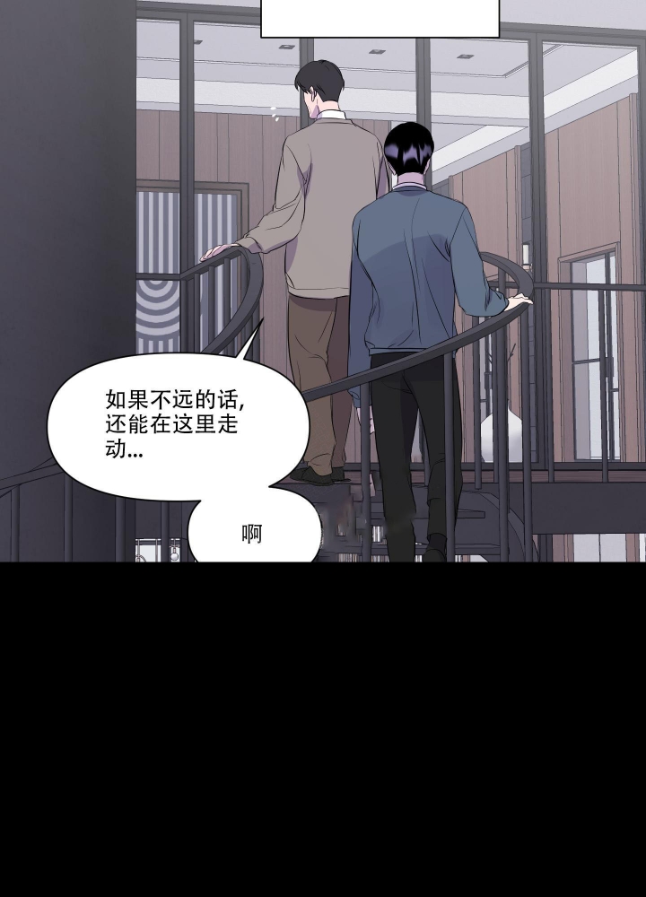 异姓兄弟的诗词漫画,第4话1图