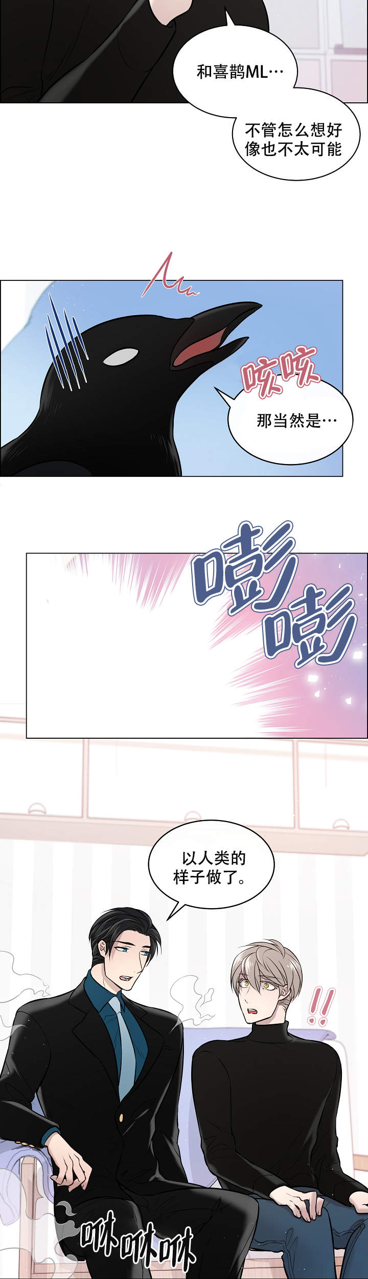 喜鹊报恩动画片完整版漫画,第4话1图