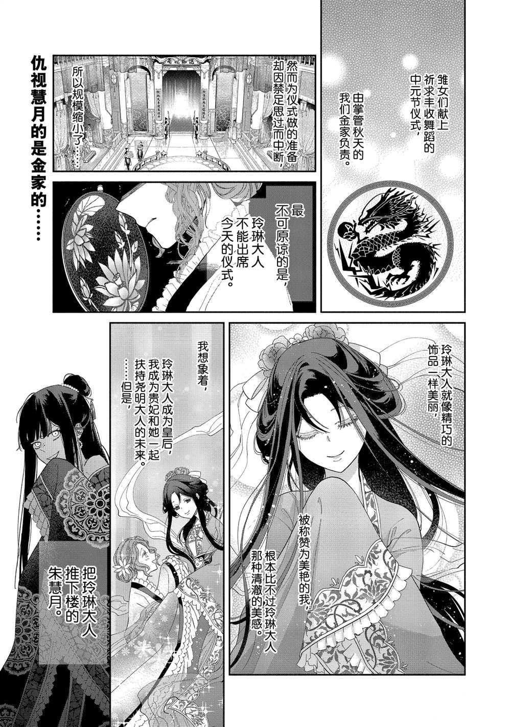 虽然我是不完美恶女漫画,第8话试看版1图