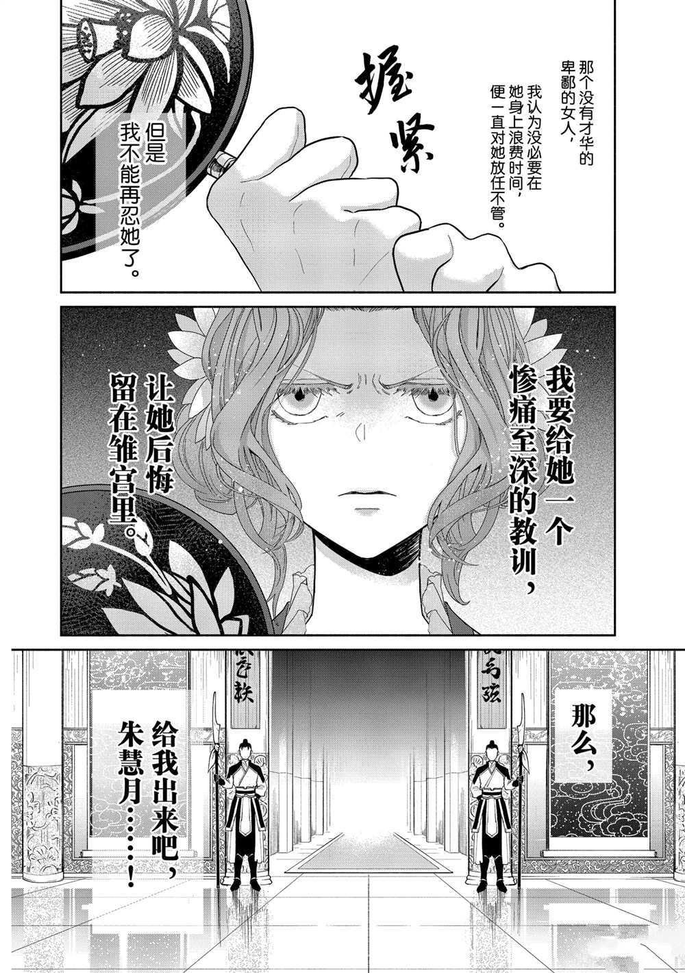 虽然我是不完美恶女漫画,第8话试看版2图