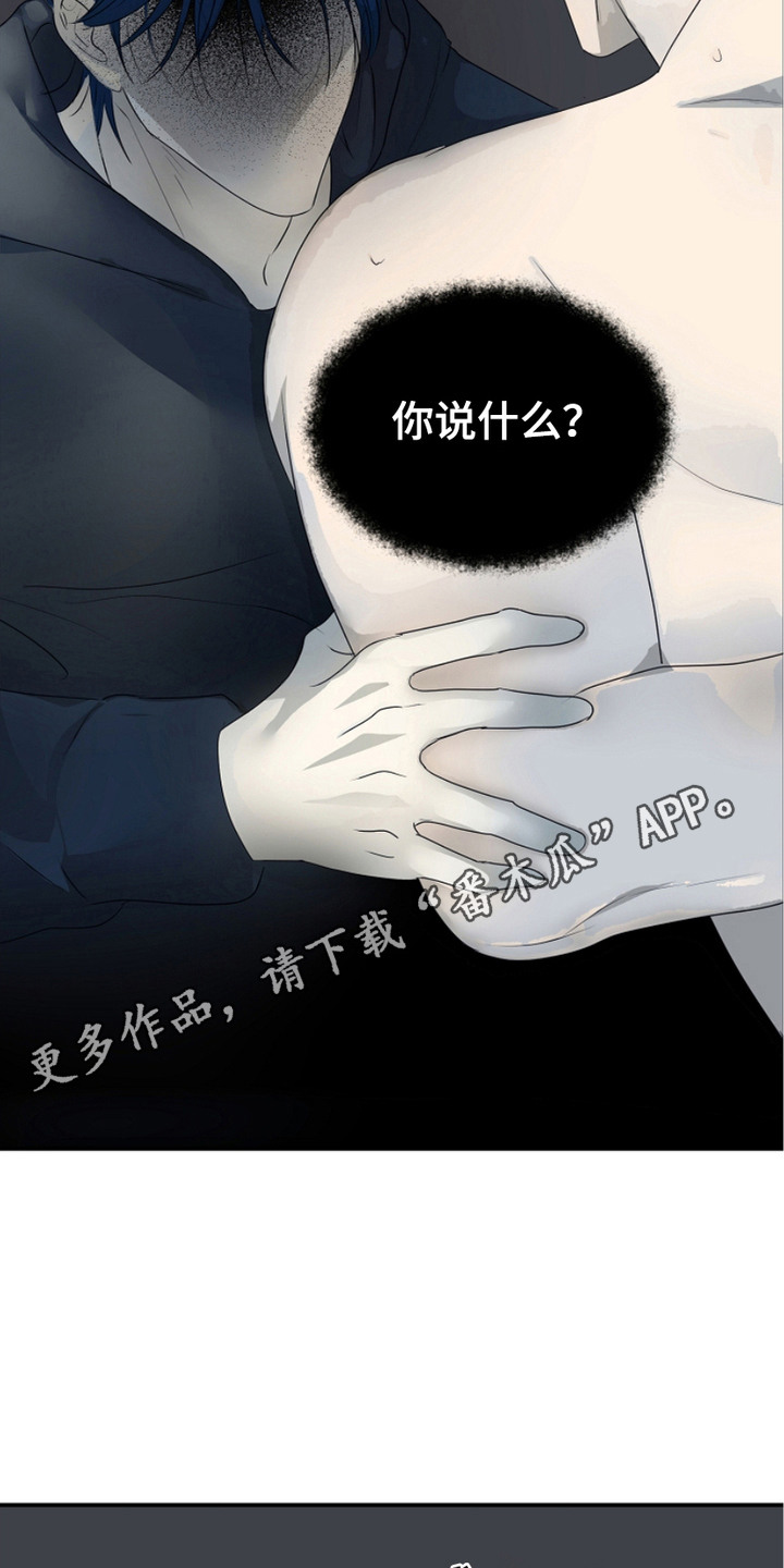 陷阱美学漫画,第5话5图