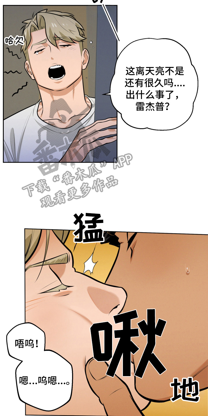 黑手党一漫画,第8话4图