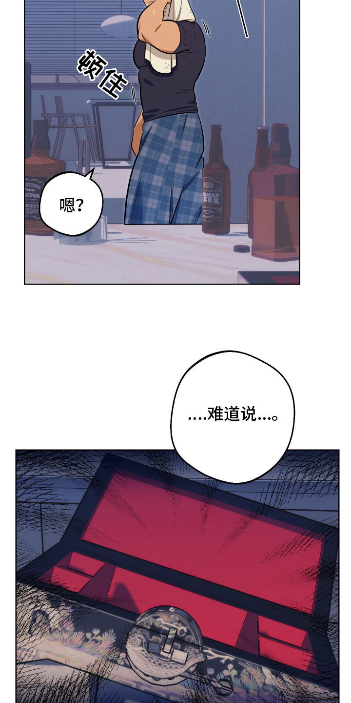 黑手党游戏漫画,第3话2图