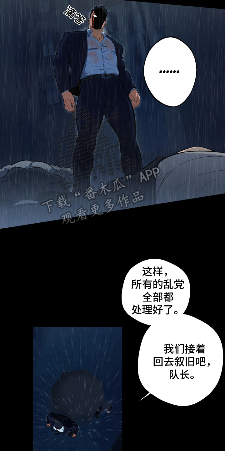 黑手党游戏漫画,第1话1图