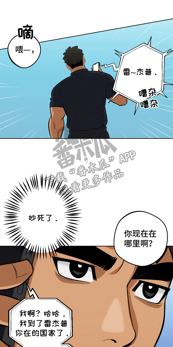 黑手党游戏漫画,第3话4图