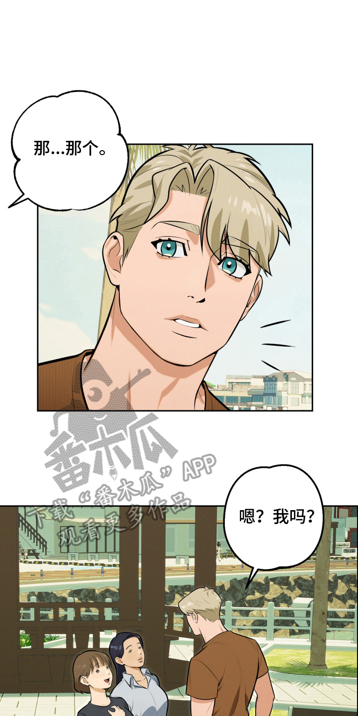 黑手党游戏漫画,第9话4图