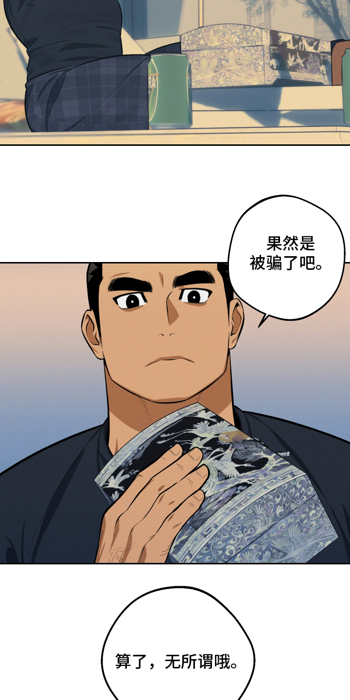 黑手党的必备武器漫画,第2话1图