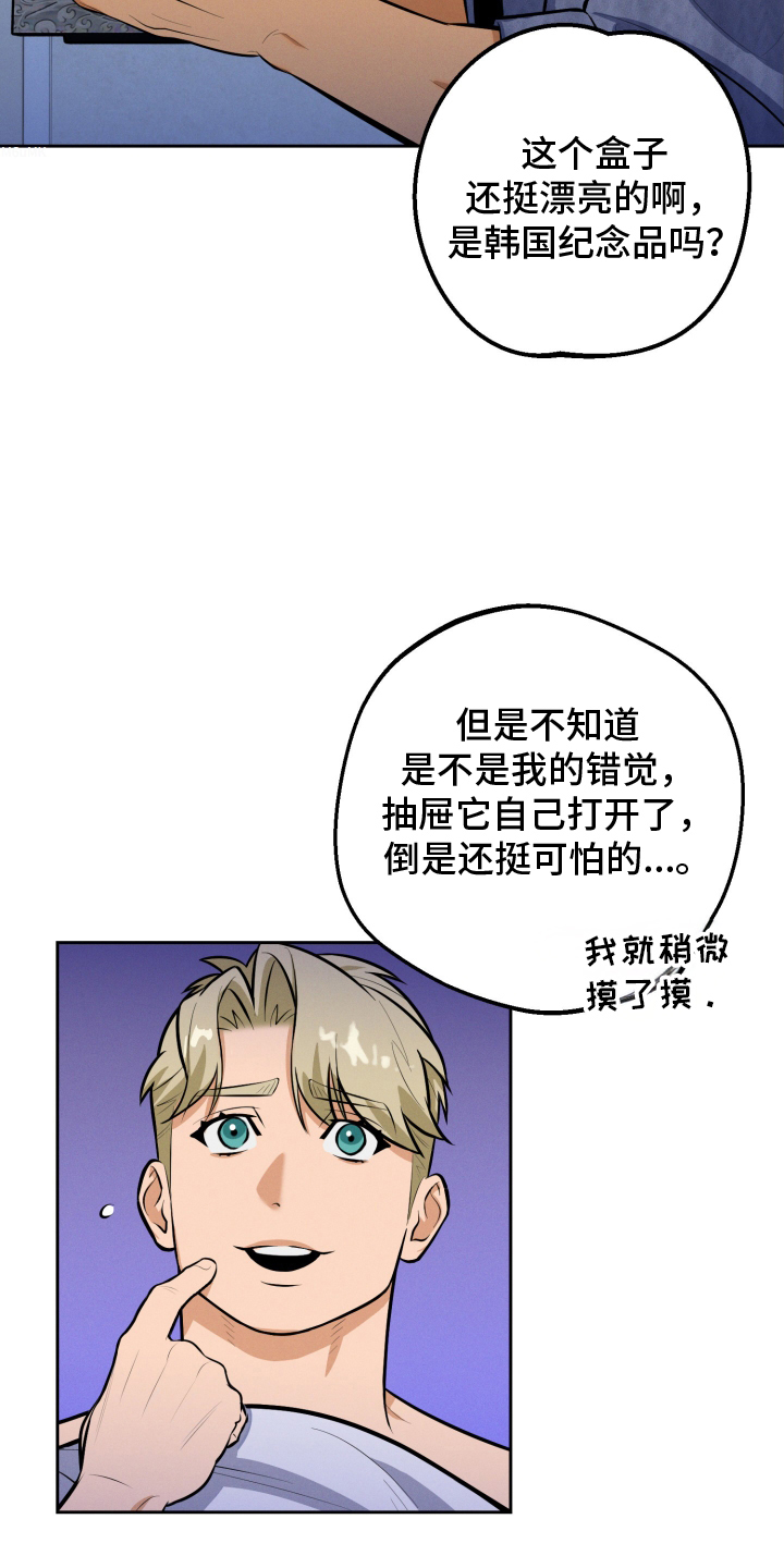 黑手党的英文怎么说漫画,第7话3图