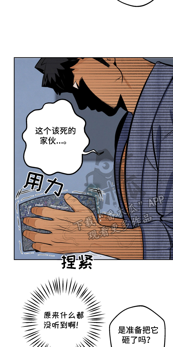 黑手党的英文怎么说漫画,第7话1图