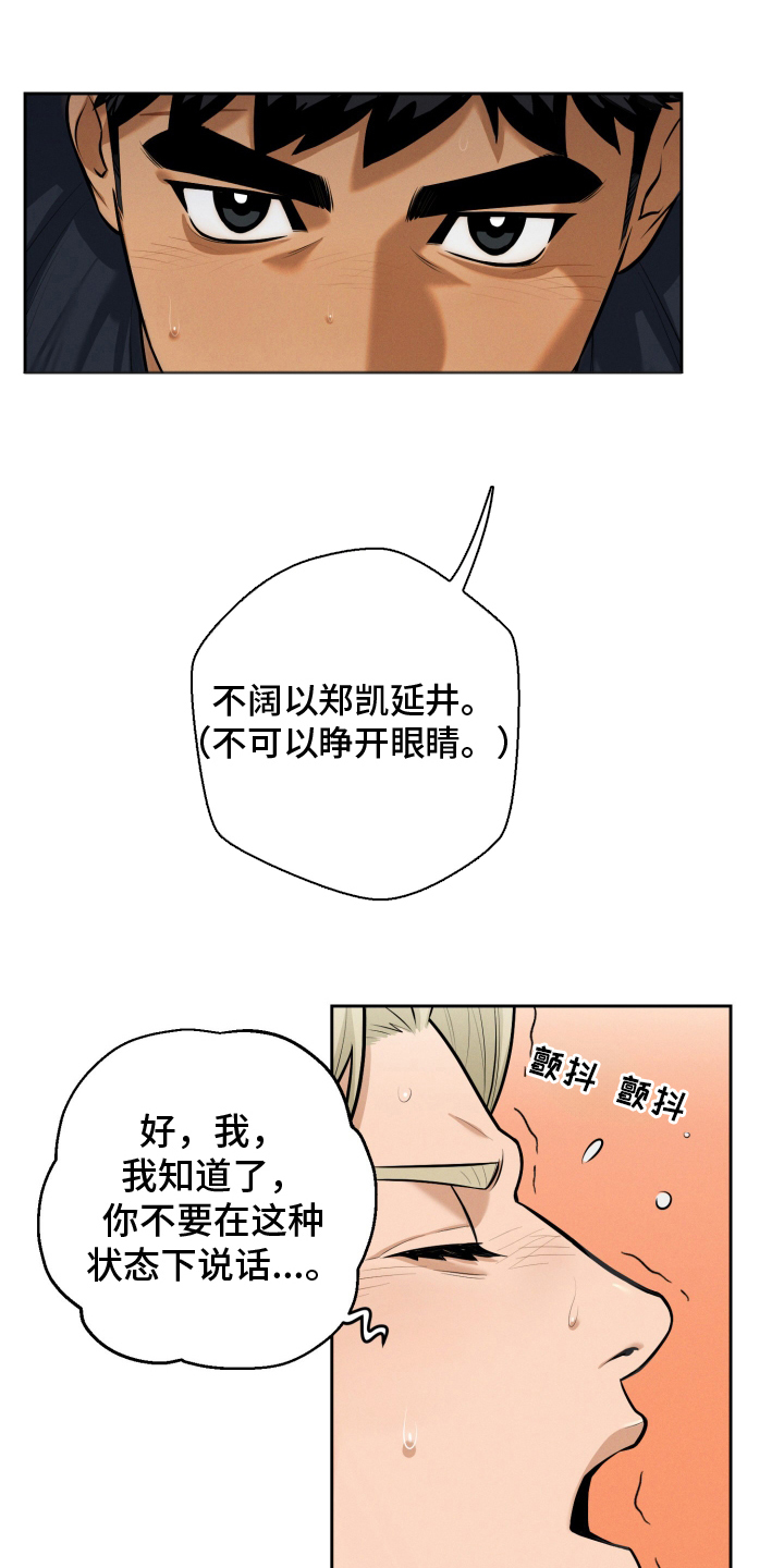 黑手党的坐骑漫画,第6话4图