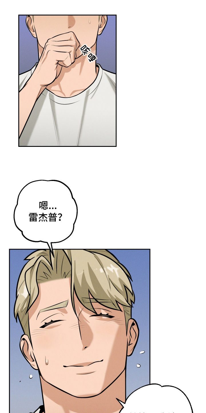 黑手党的妈妈漫画,第6话1图