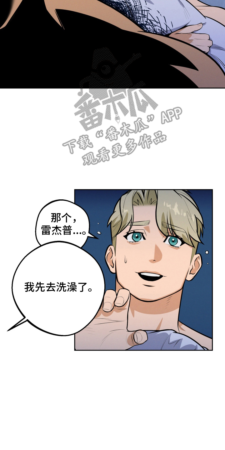 黑手党的英文怎么说漫画,第7话3图