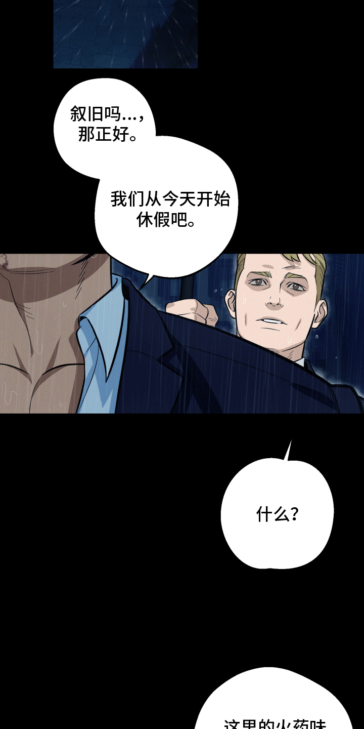 黑手党游戏漫画,第1话2图