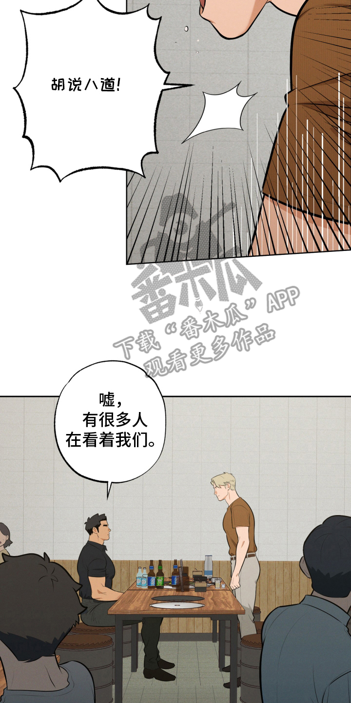 黑手党游戏漫画,第10话4图