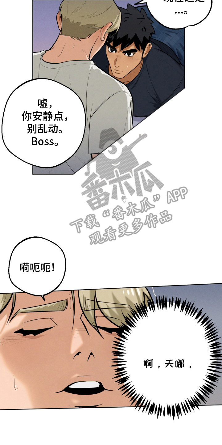 黑手党的坐骑漫画,第6话3图