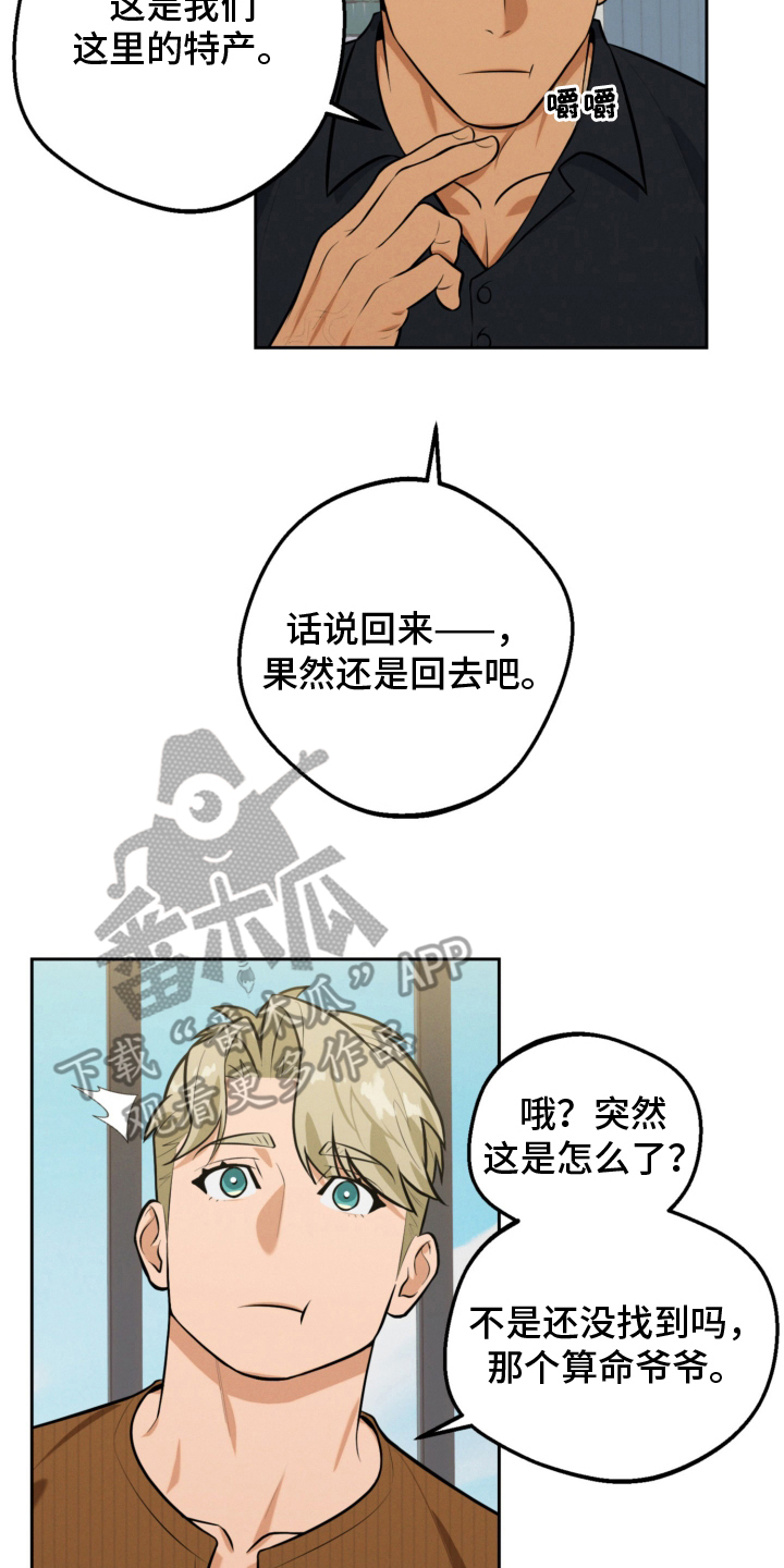 黑手党电影完整版漫画,第10话5图