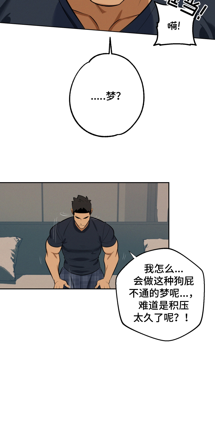 黑手党的必备武器漫画,第2话5图