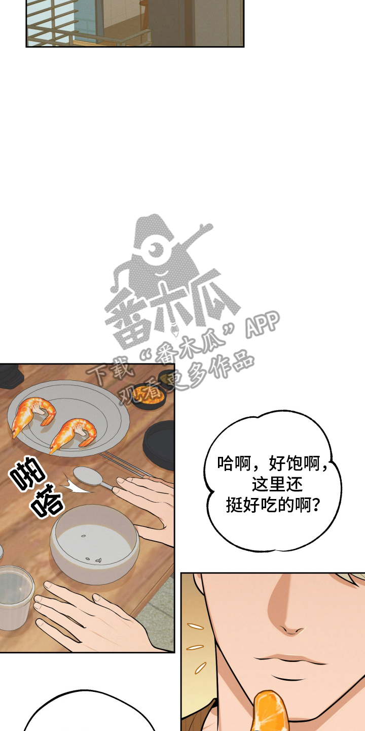 黑手党电影完整版漫画,第10话3图