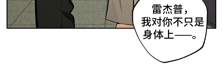 黑手党一漫画,第10话2图