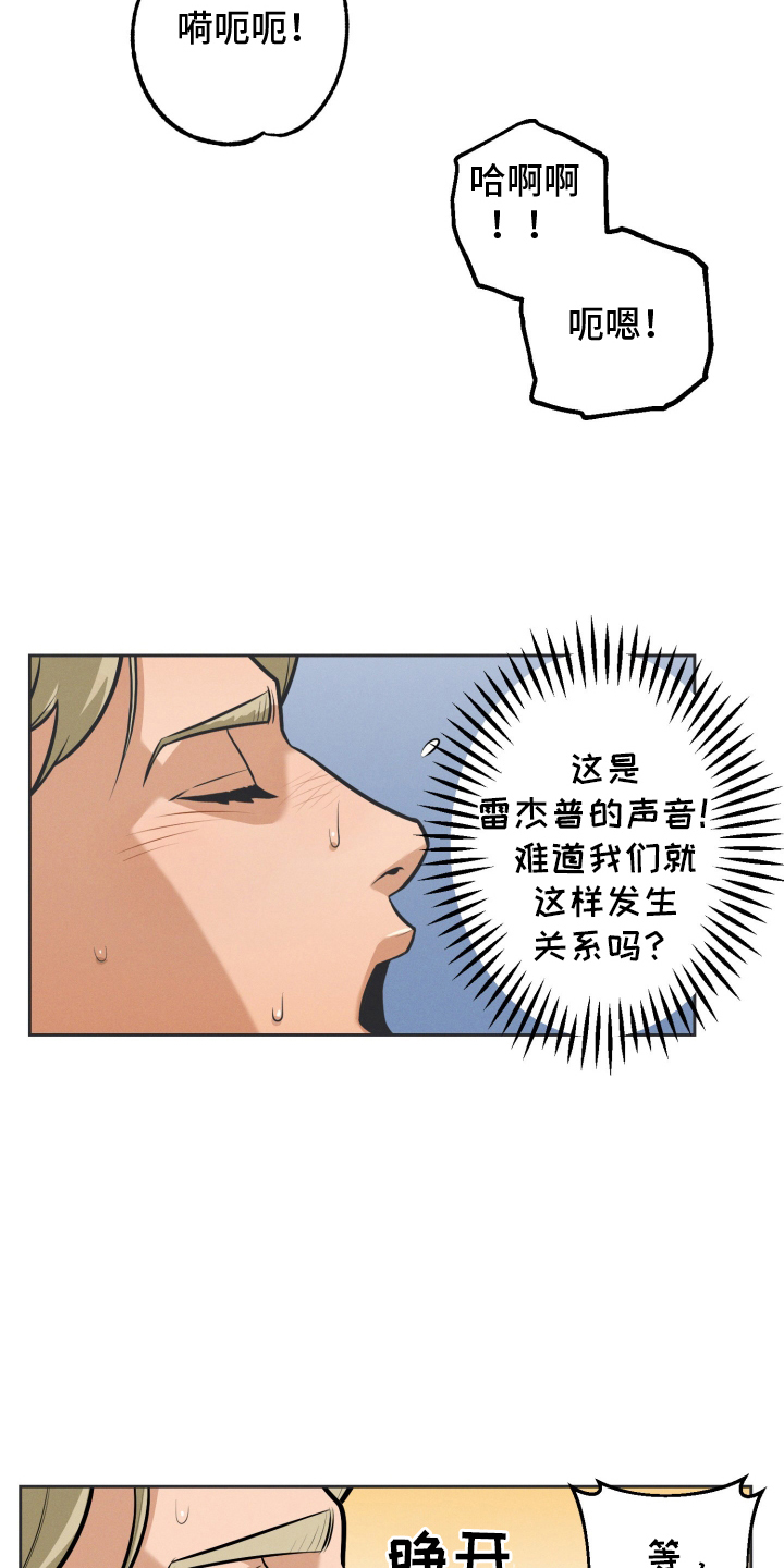 黑手党的坐骑漫画,第6话3图