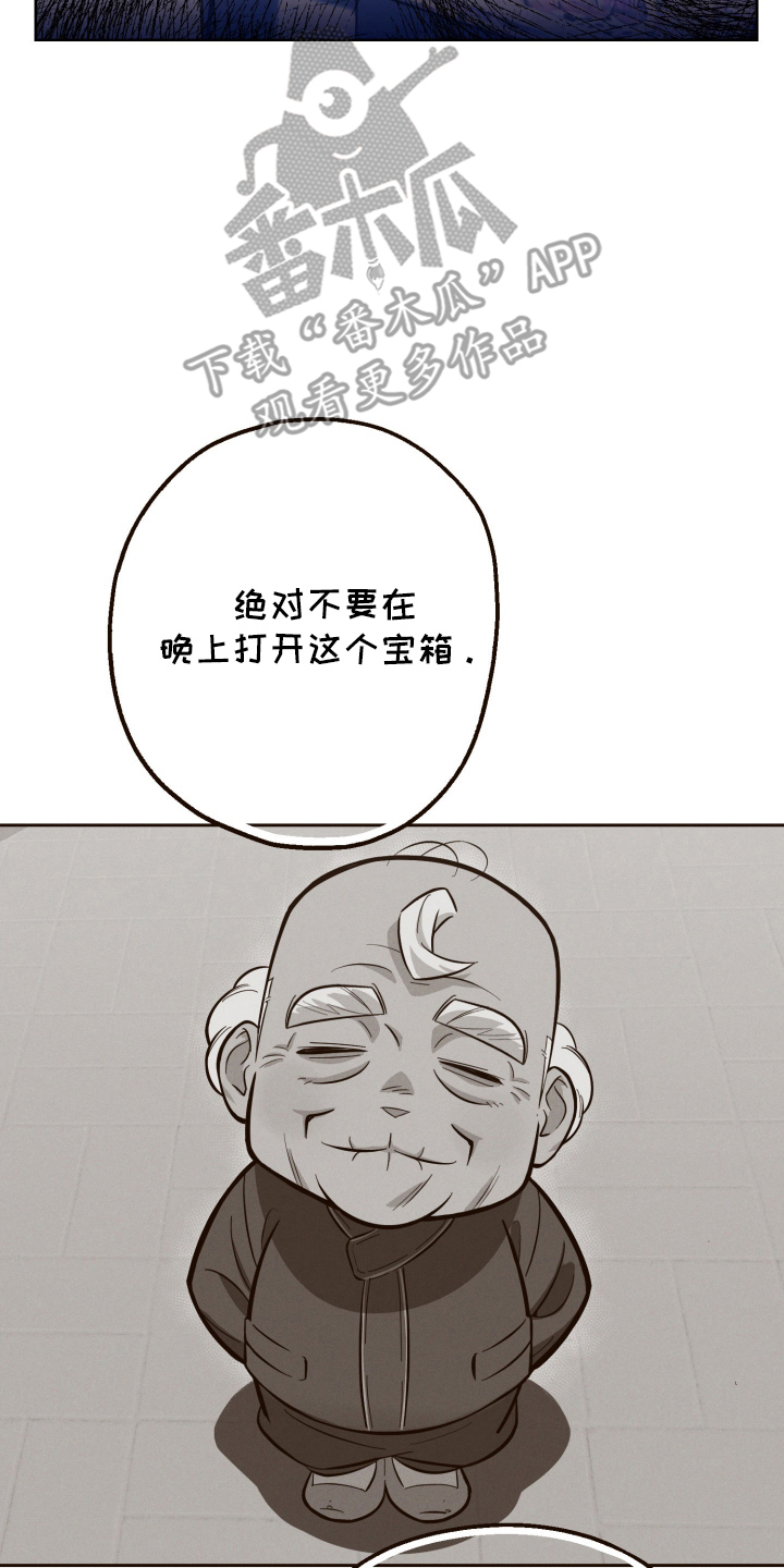 黑手党游戏漫画,第3话3图