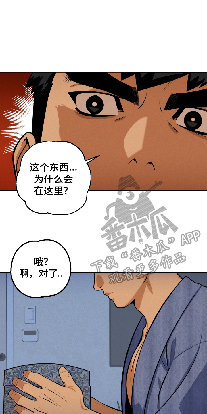 黑手党的英文怎么说漫画,第7话2图