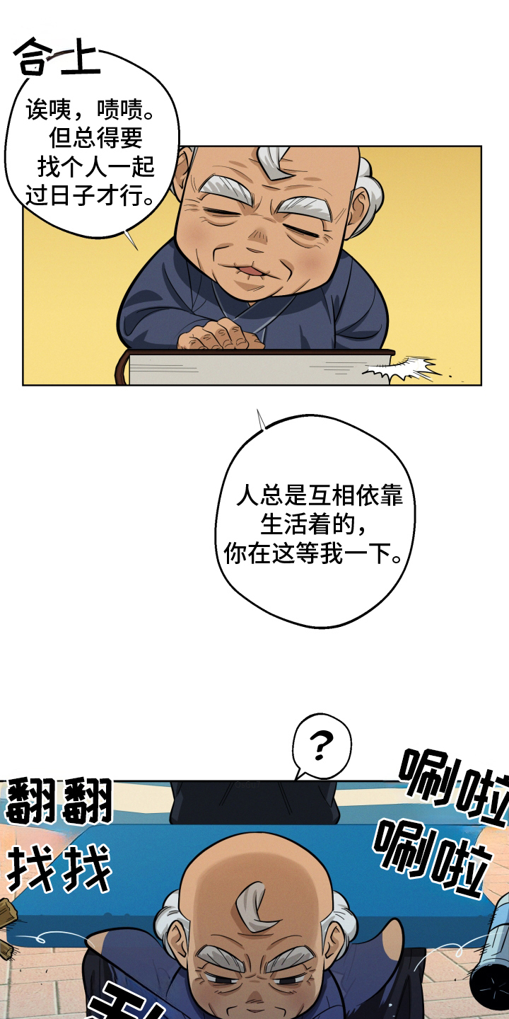 黑手党的妈妈漫画,第2话1图