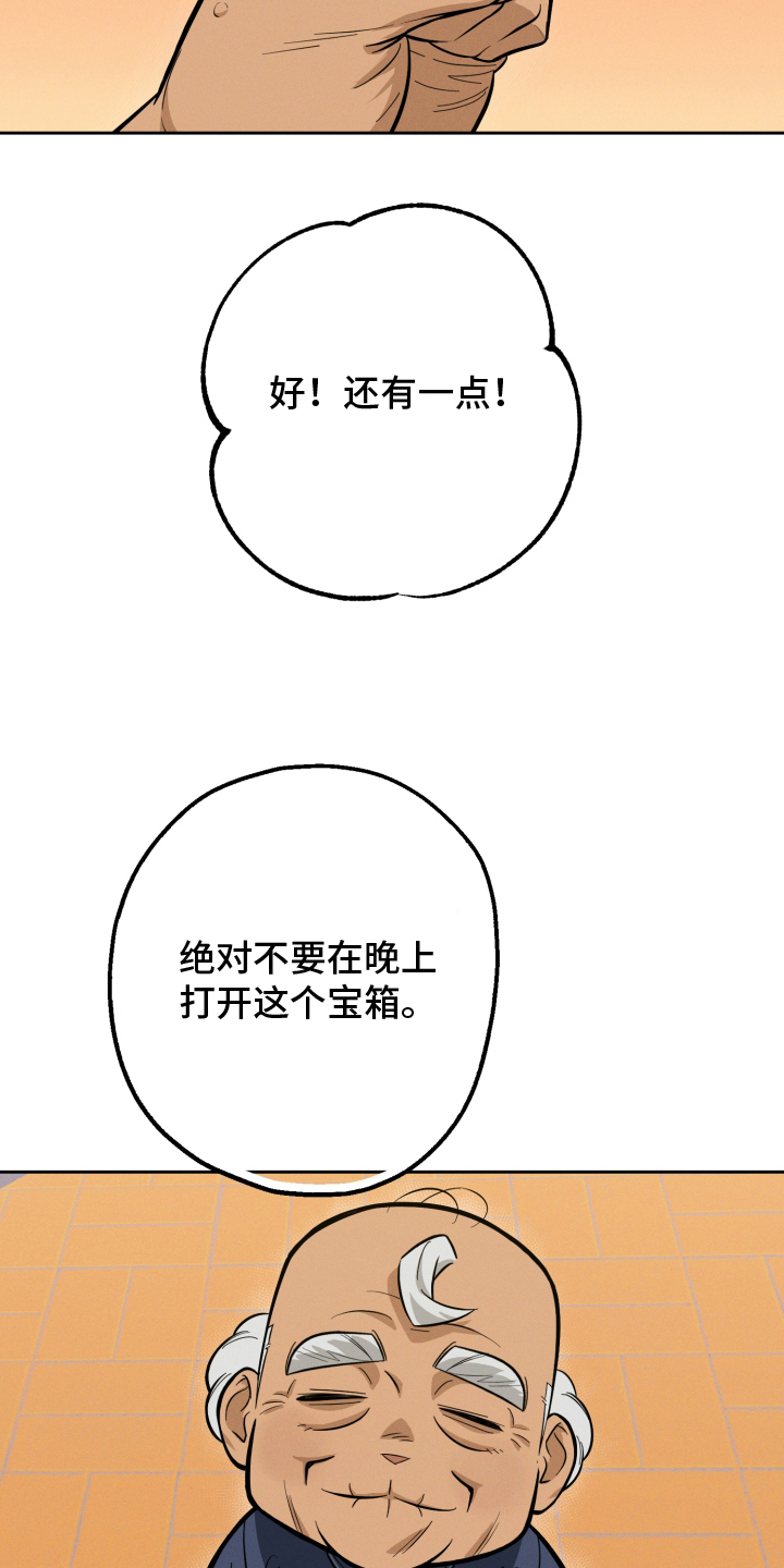 黑手党的必备武器漫画,第2话2图