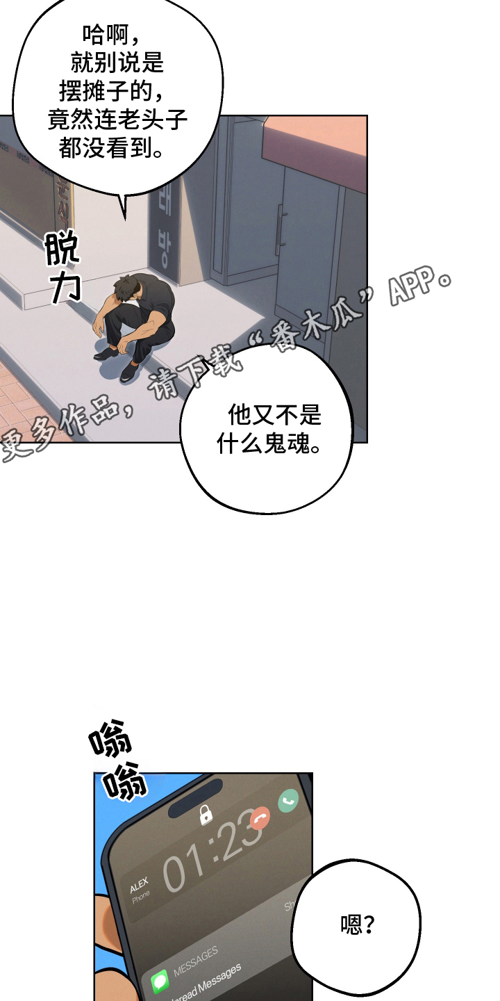 黑手党游戏漫画,第3话2图