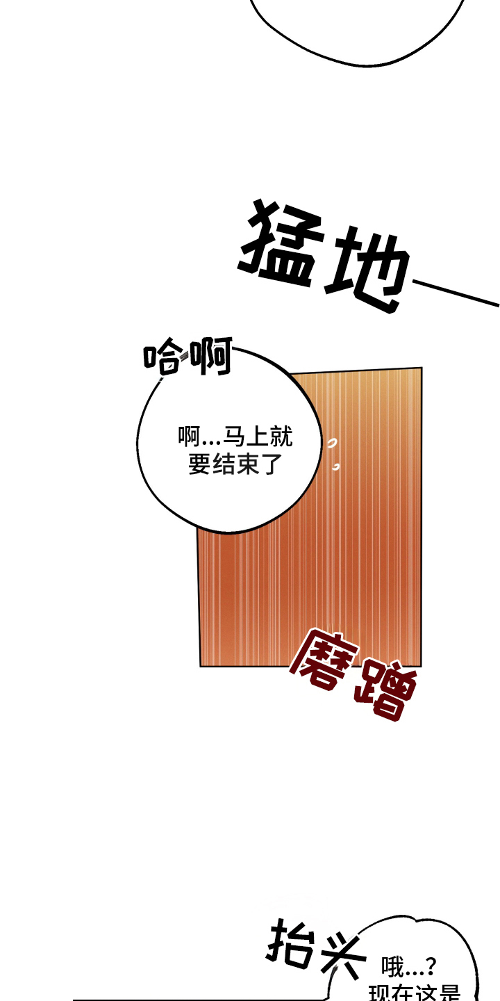 黑手党的坐骑漫画,第6话2图