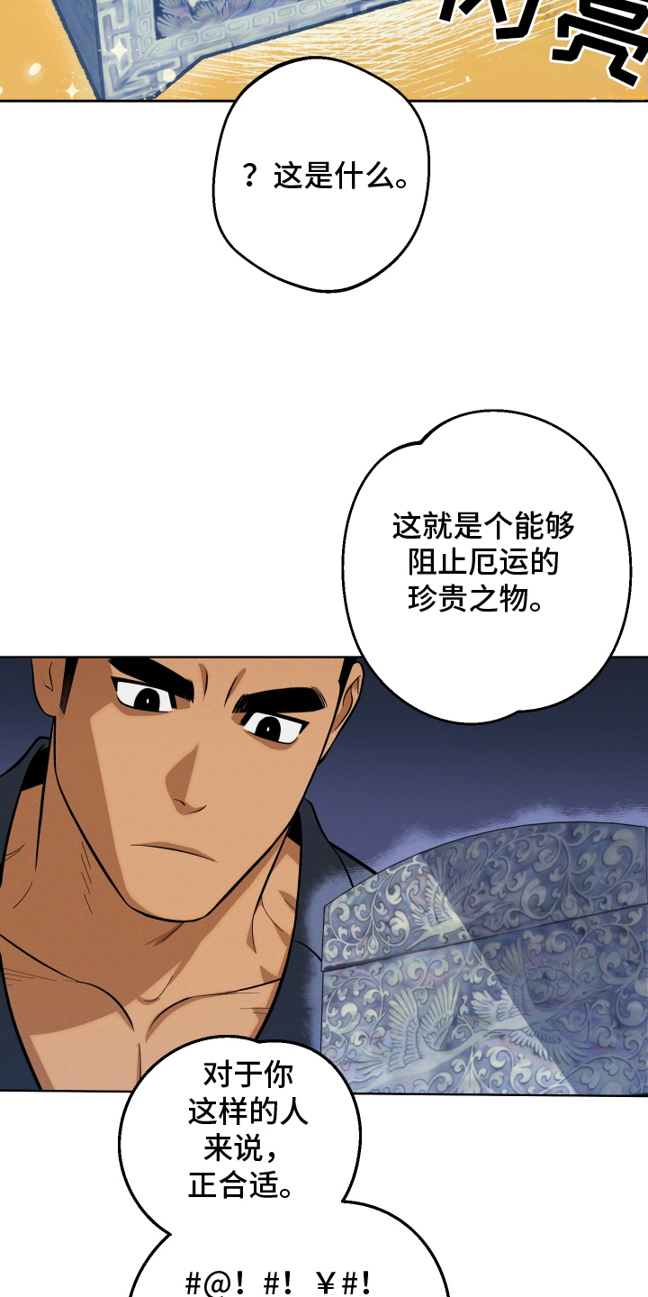 黑手党的妈妈漫画,第2话3图