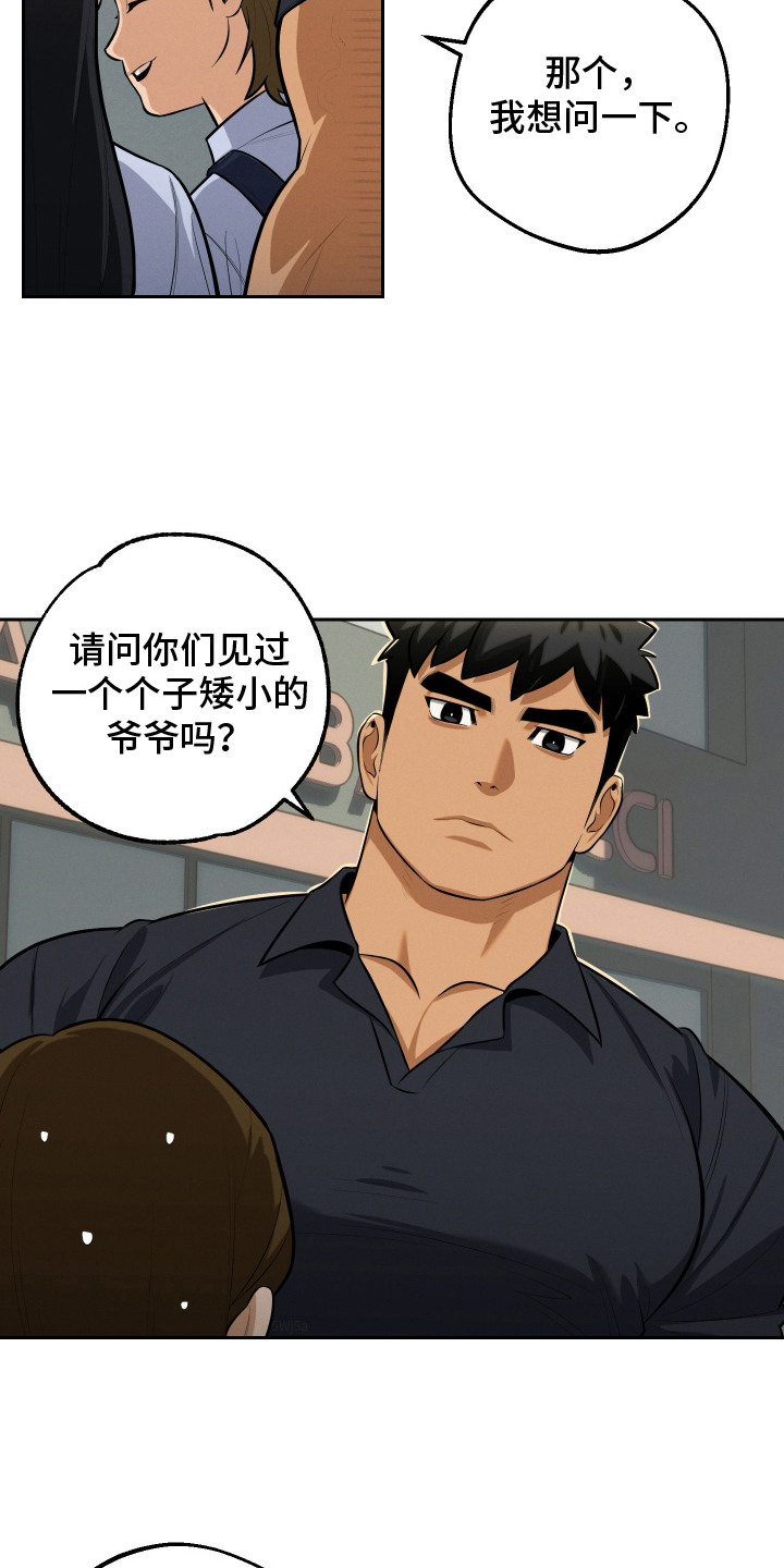 黑手党游戏漫画,第3话1图