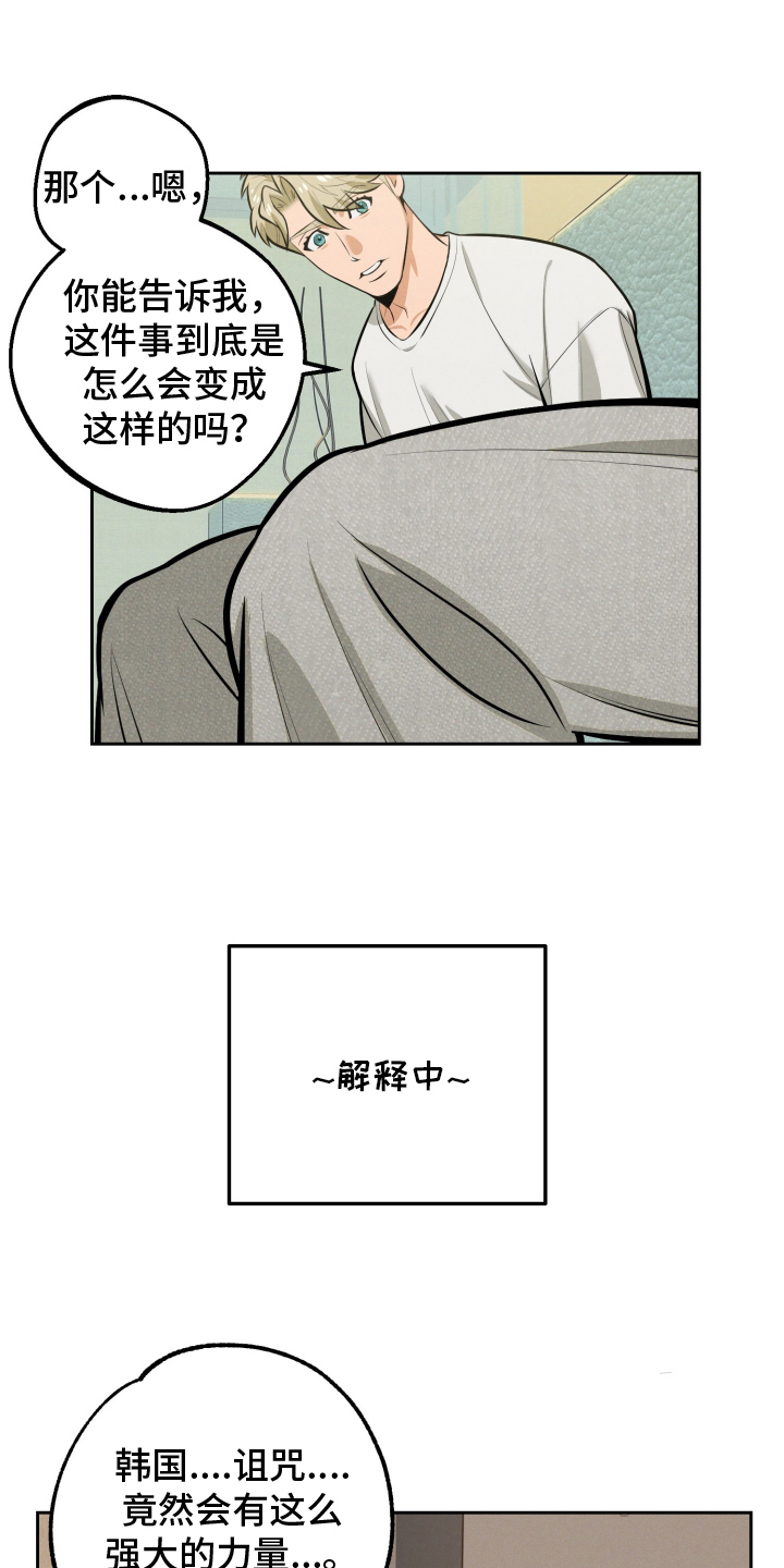 黑手党电影完整版漫画,第8话2图