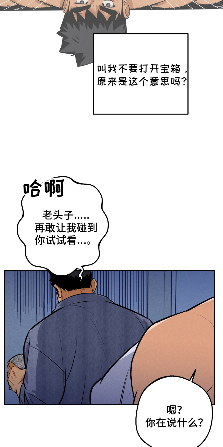 黑手党的英文怎么说漫画,第7话5图