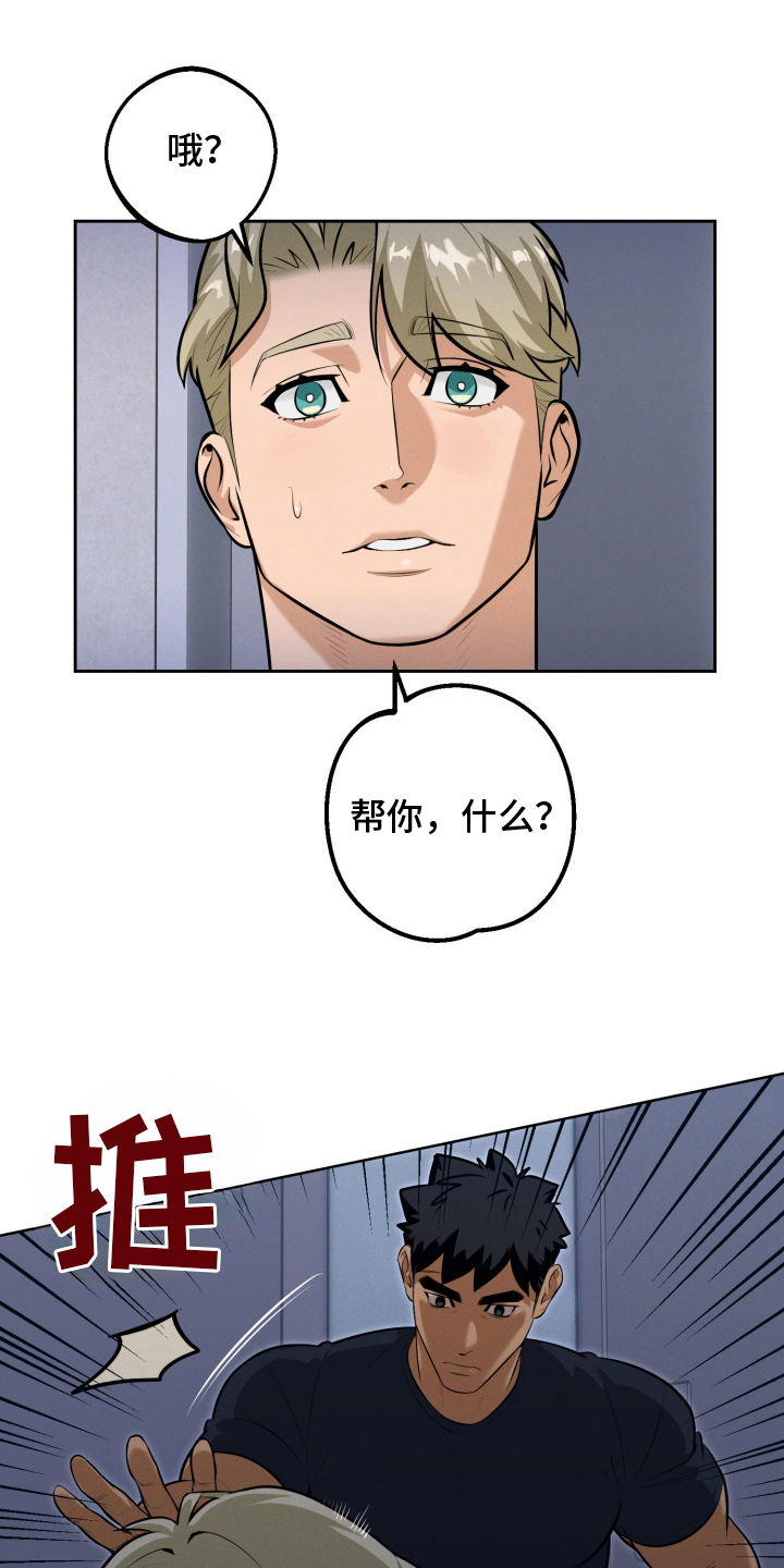 黑手党的妈妈漫画,第6话3图