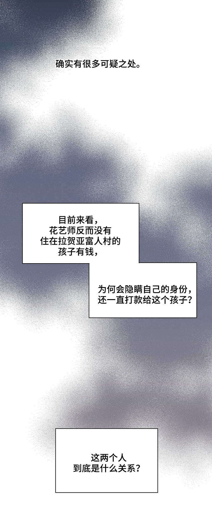 第10章：哭闹4