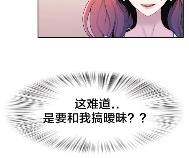 交叉的意思漫画,第4话4图