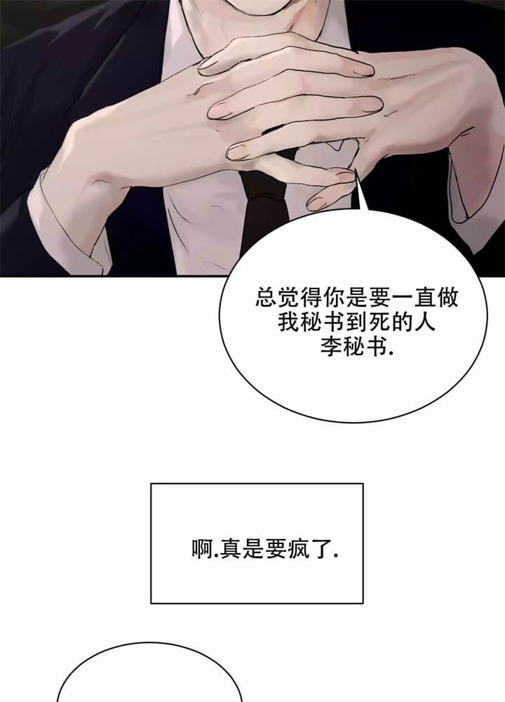 恶魔的低语murmur v0.4攻略漫画,第2话3图