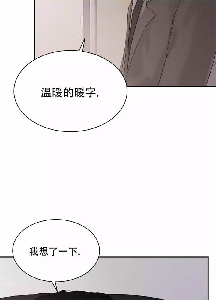 恶魔的低语murmur v0.4攻略漫画,第2话4图