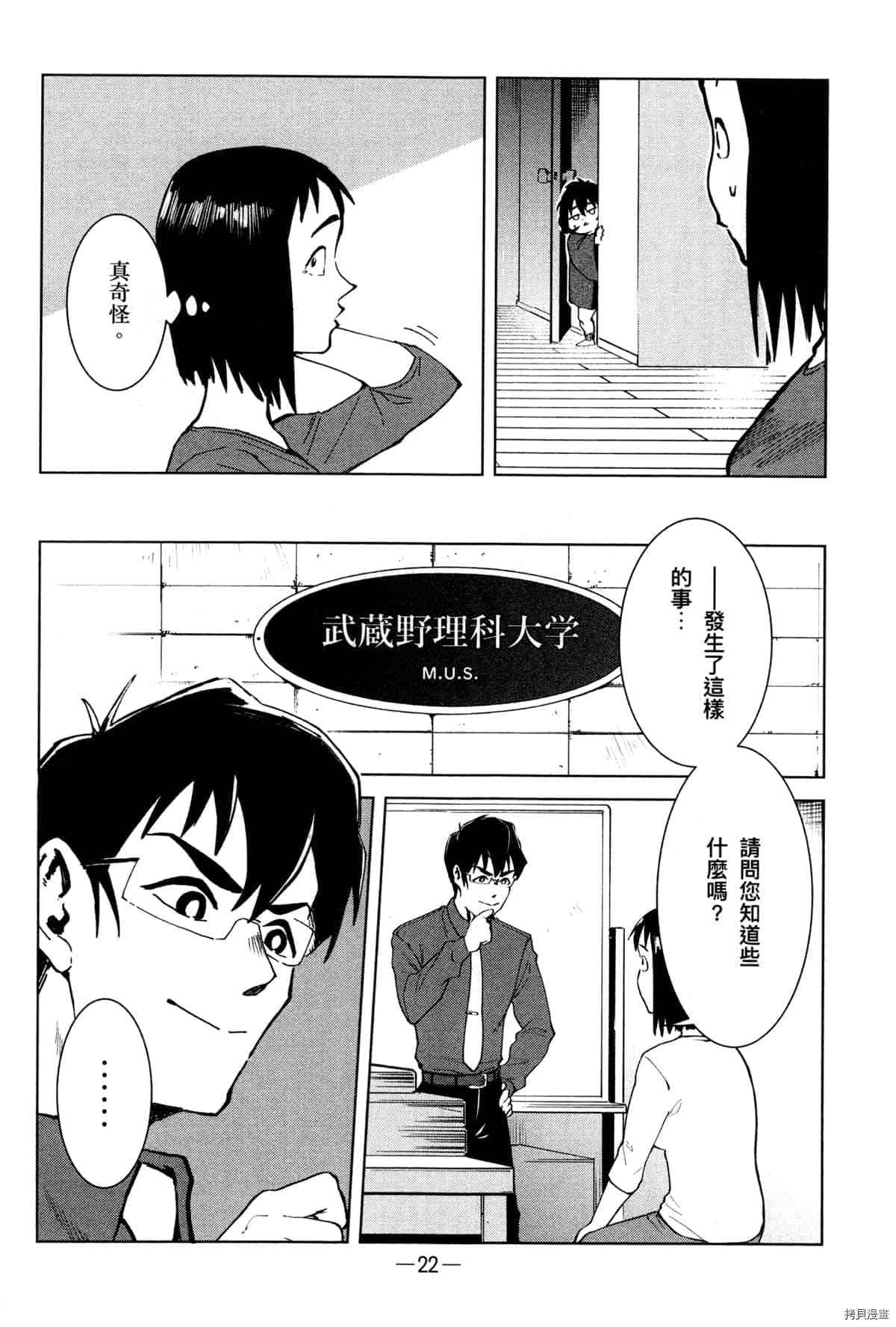 灵异酱有口难言漫画,第1卷1图