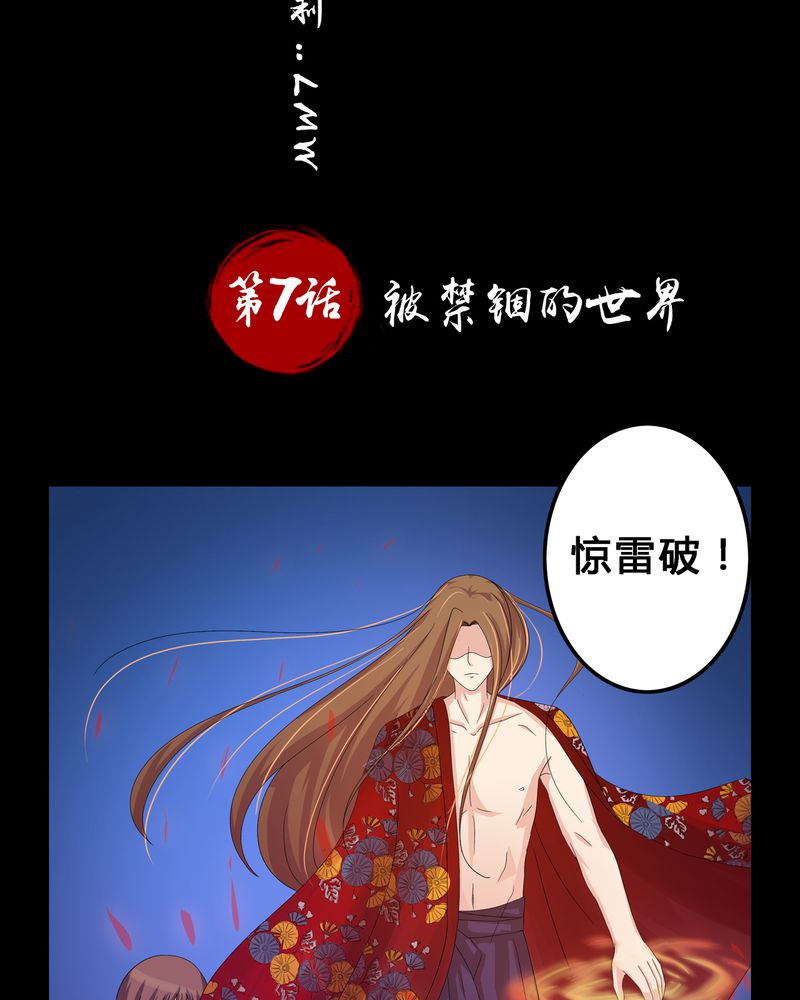 异卷风华录漫画,第7章：被禁锢的世界2图