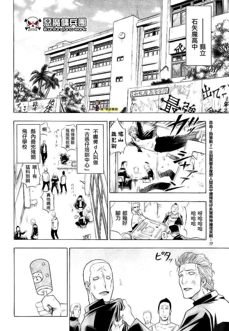 魔王奶爸漫画,金未来杯短篇粤语版2图