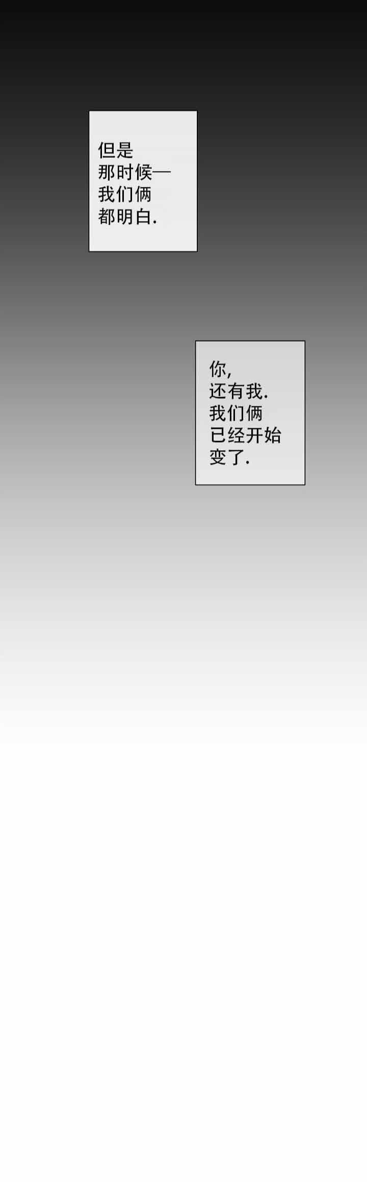 无间吸引漫画,第2话3图