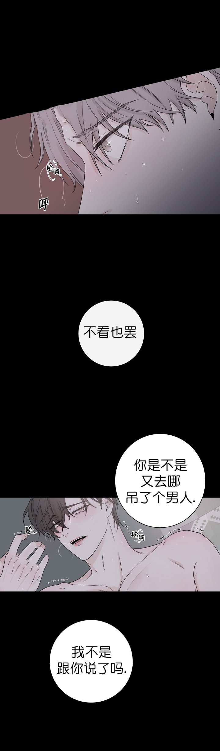 无间吸引漫画,第2话2图