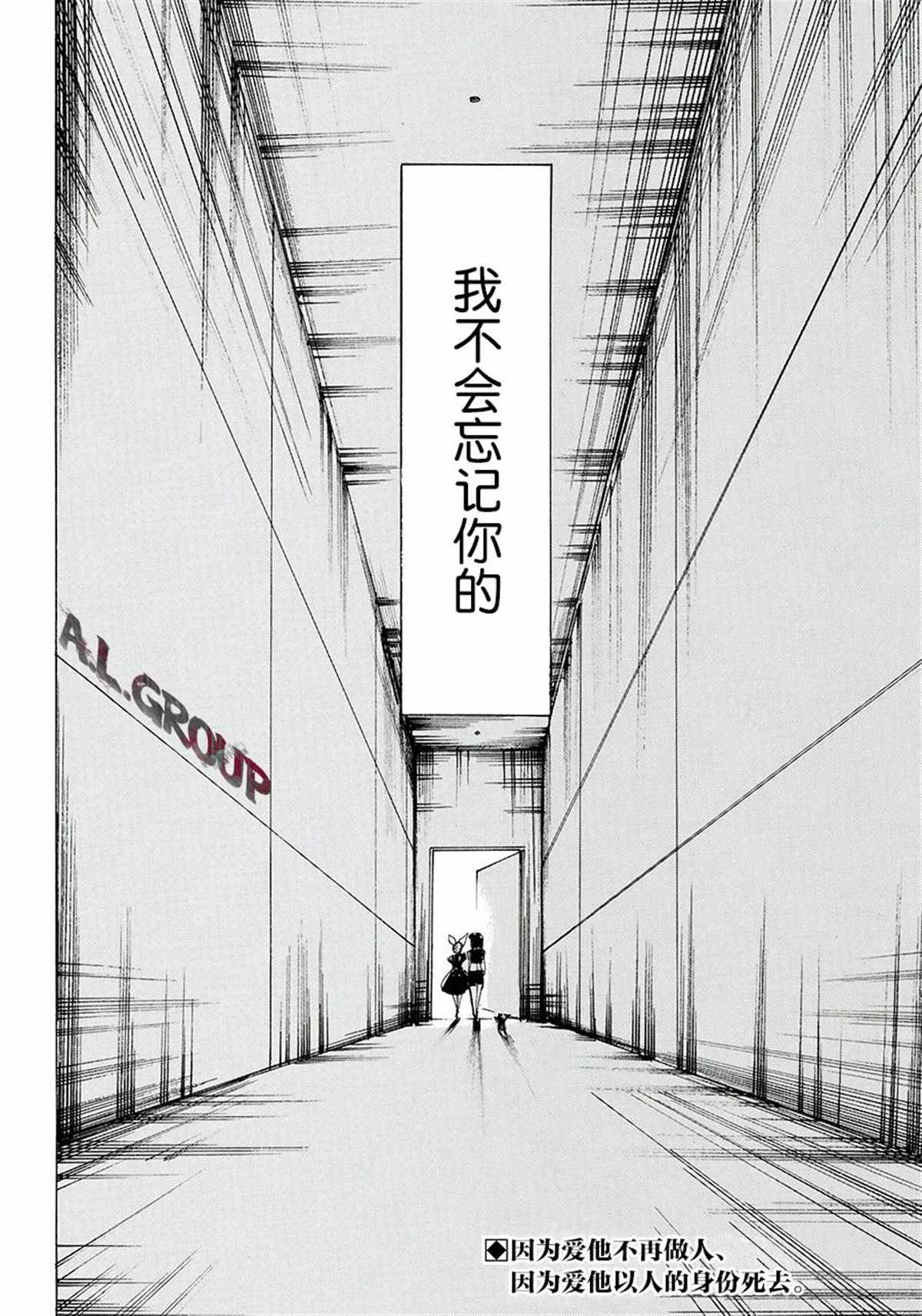 Re:Modeling改造人之战漫画,第3话4图